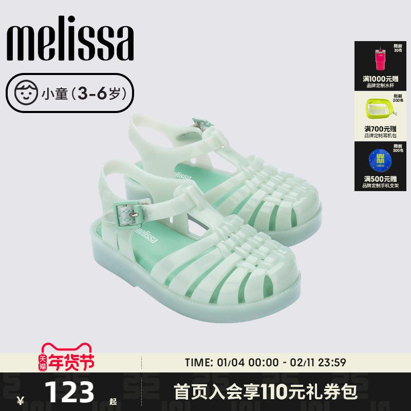 Melissa梅丽莎亲子系列儿童秋季平底罗马凉拖鞋小童果冻凉鞋32410