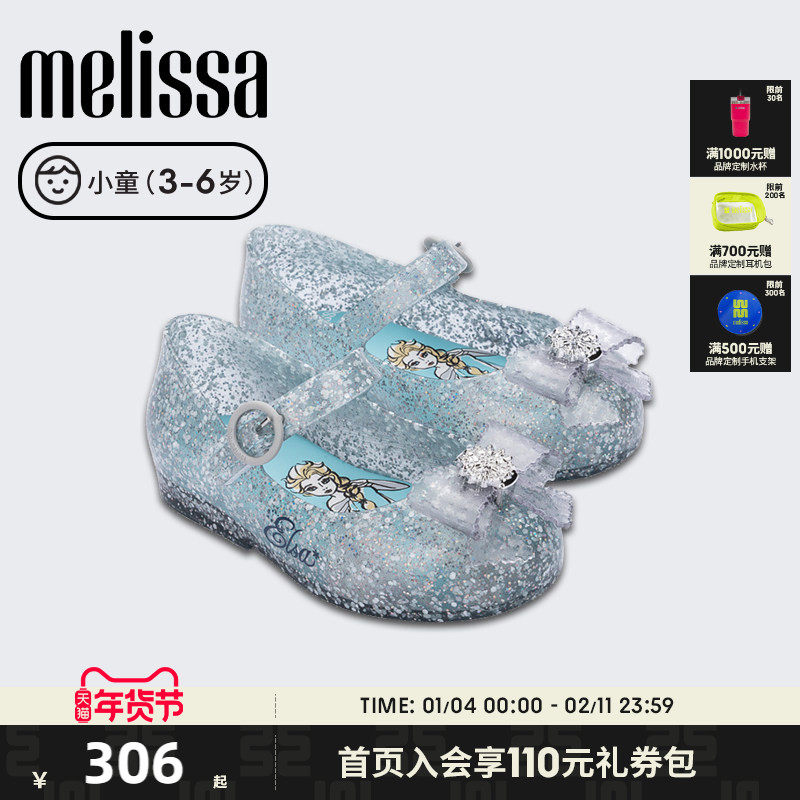 Mini Melissa梅丽莎早春萌趣美人鱼卡通印花平底小童凉鞋33447,童鞋/婴儿鞋/亲子鞋,凉鞋,淘宝优惠券,粉丝福利购,淘宝优惠卷