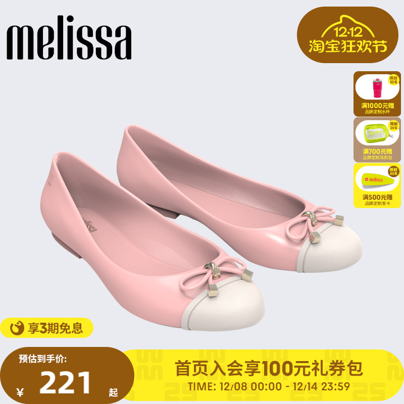 melissa简约风撞色女士单鞋