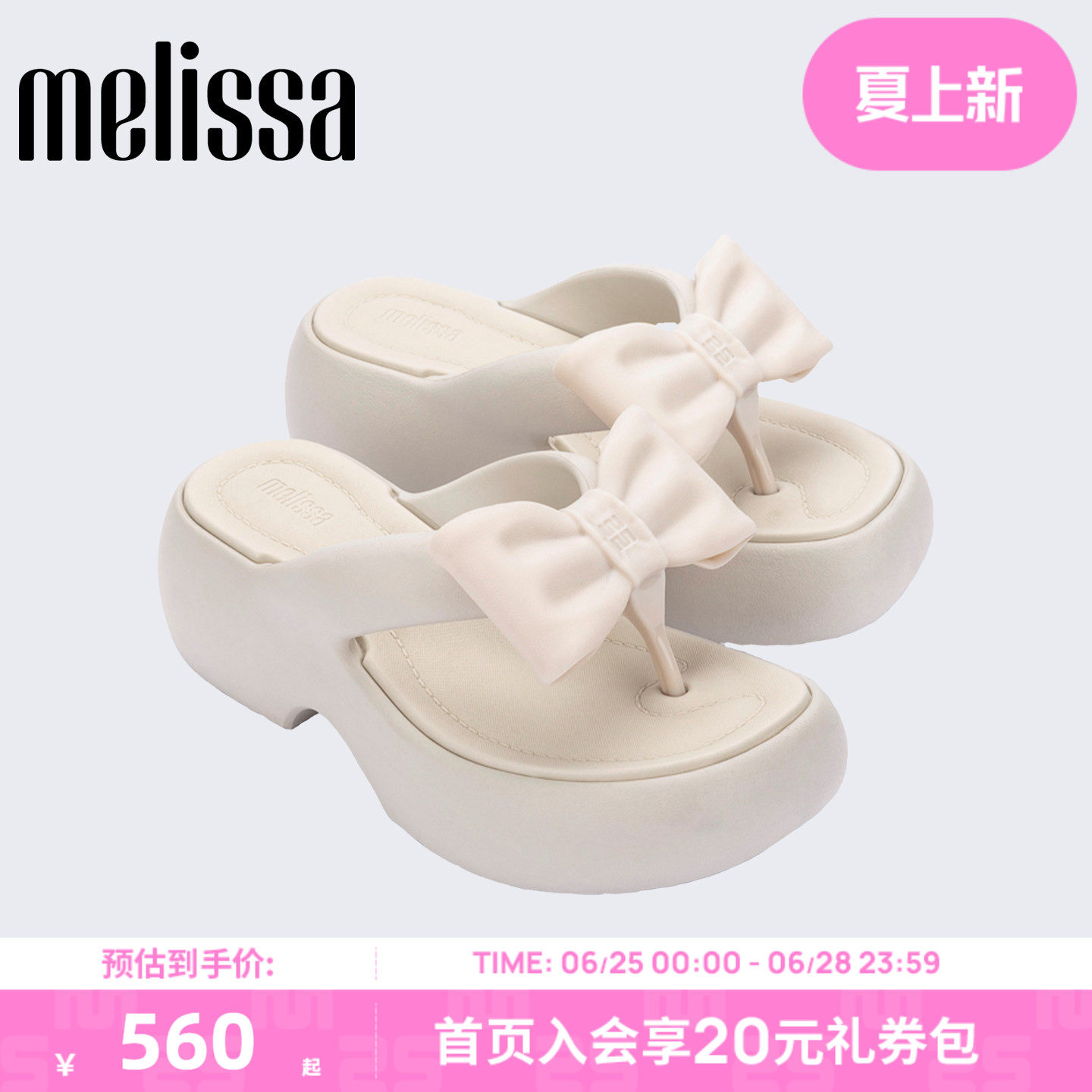Melissa/梅丽莎26新品女士厚底蝴蝶酥面包人字拖鞋37622-Y