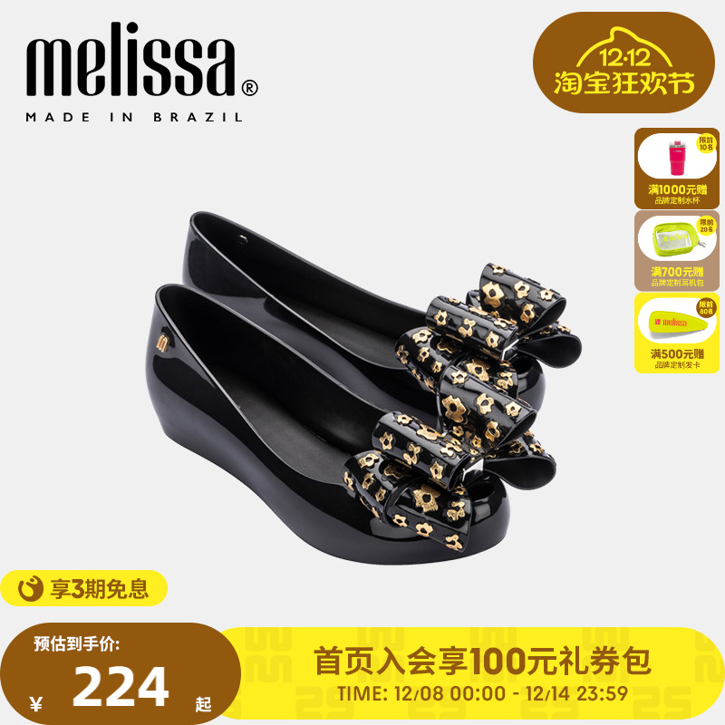 Melissa梅丽莎鱼嘴休闲女士单鞋