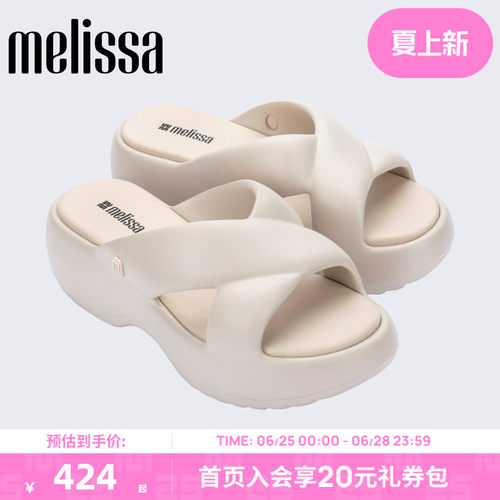 Melissa/梅丽莎Free系列奶油厚底面包鞋时尚外穿通勤厚底拖35927