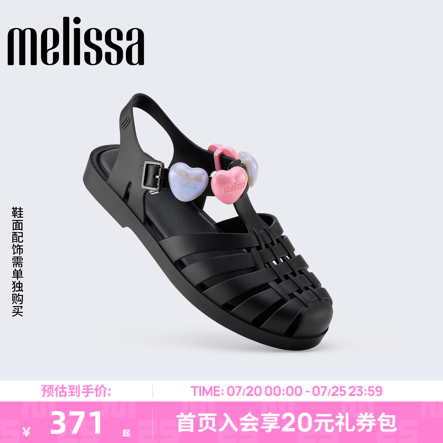 Melissa梅丽莎新款海边沙滩平底凉鞋女夏季果冻罗马鞋32408&37684