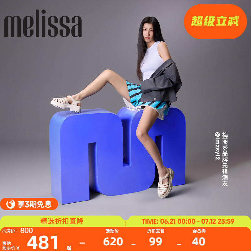 Melissa梅丽莎女夏季新款外穿厚底凉鞋绝美镂空罗马鞋35818