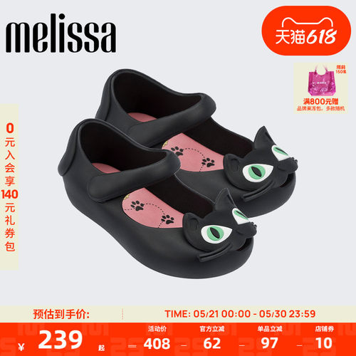 Melissa春夏卡通小童鞋