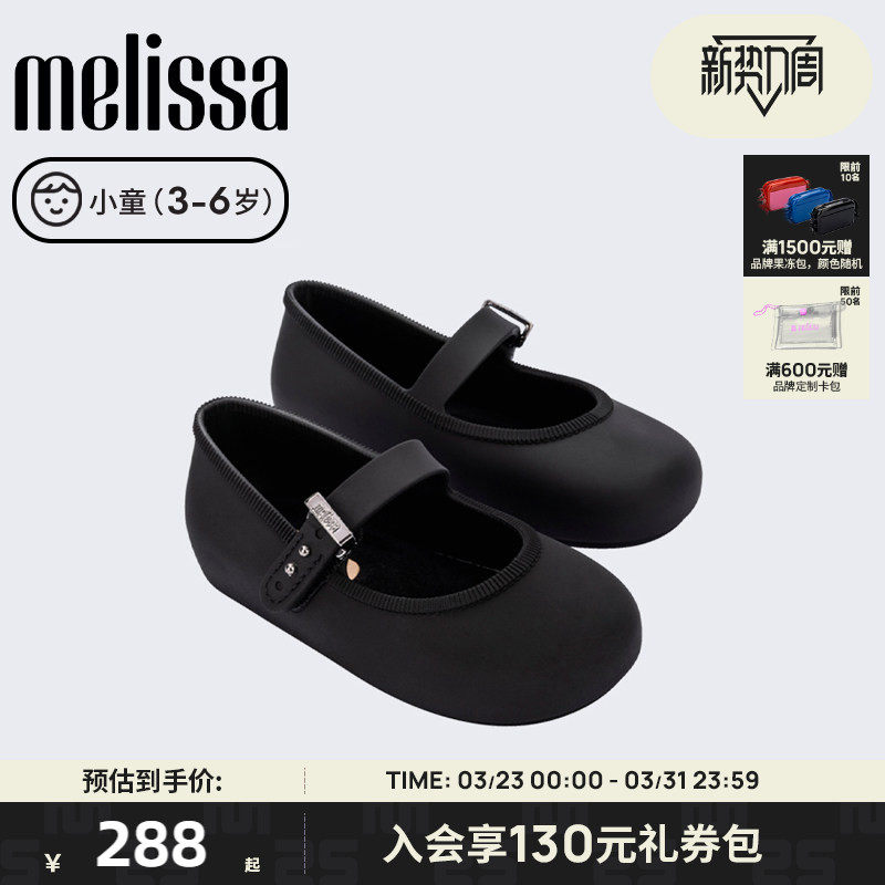 MELISSA/梅丽莎春季新款女童平底芭蕾鞋圆头简约小童单鞋36240