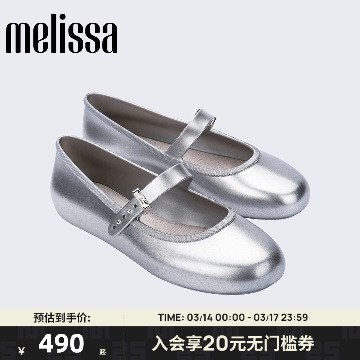 Melissa梅丽莎26年新品时尚平底芭蕾鞋气质高级感女款单鞋35785