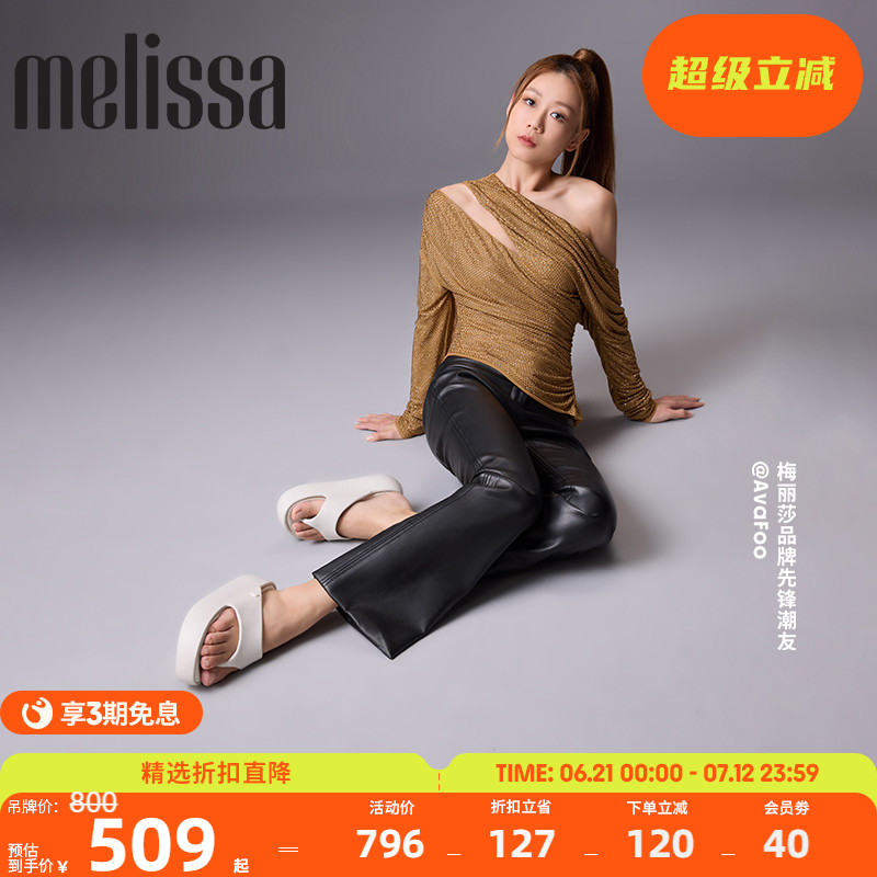 Melissa梅丽莎25新品FREE THONG厚底法棍面包拖鞋女夏外穿36088