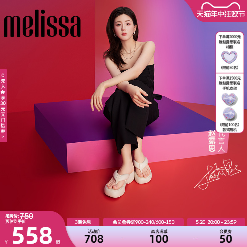 Melissa拖鞋厚底休闲外穿