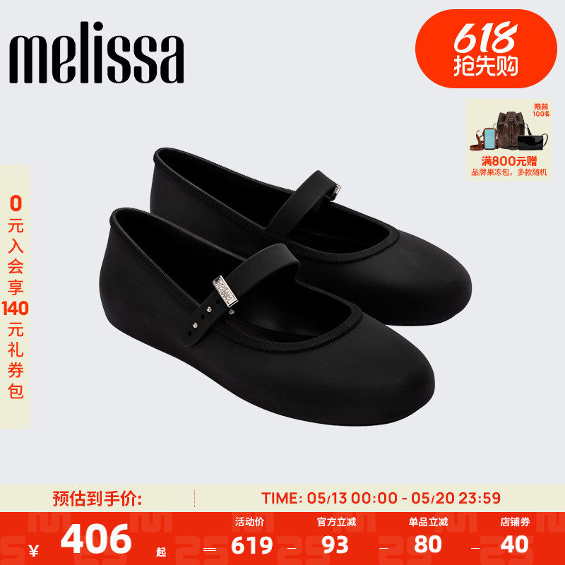 Melissa梅丽莎春夏时尚平底芭蕾鞋气质高级感女款浅口单鞋35785