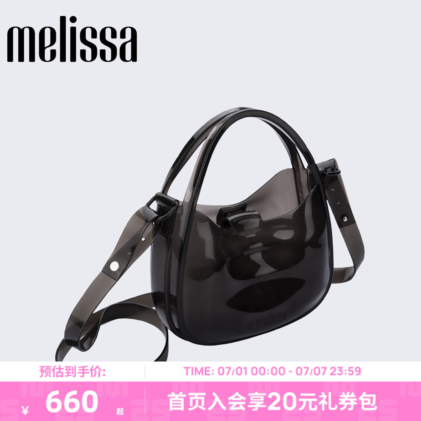 Melissa/梅丽莎女夏多巴胺糖果配色果冻手提包单肩包斜挎包34502