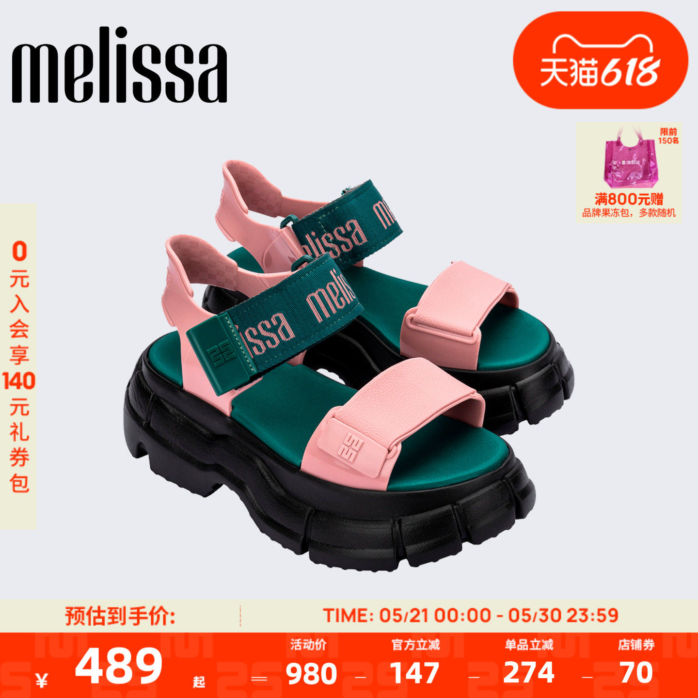 Melissa梅丽莎春季新款女士外穿厚底休闲时尚厚底凉鞋36854