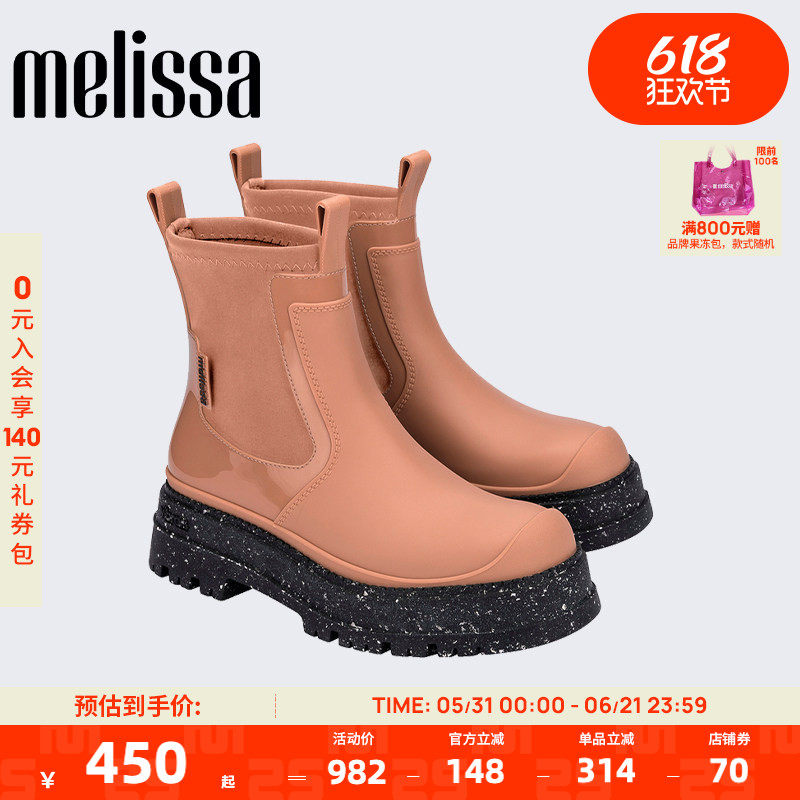 Melissa梅丽莎女款中筒靴休闲厚底马丁靴33871