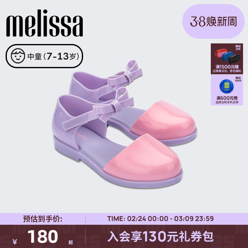 Melissa梅丽莎秋季款蝴蝶结休闲魔术贴单鞋芭蕾中童果冻鞋33706