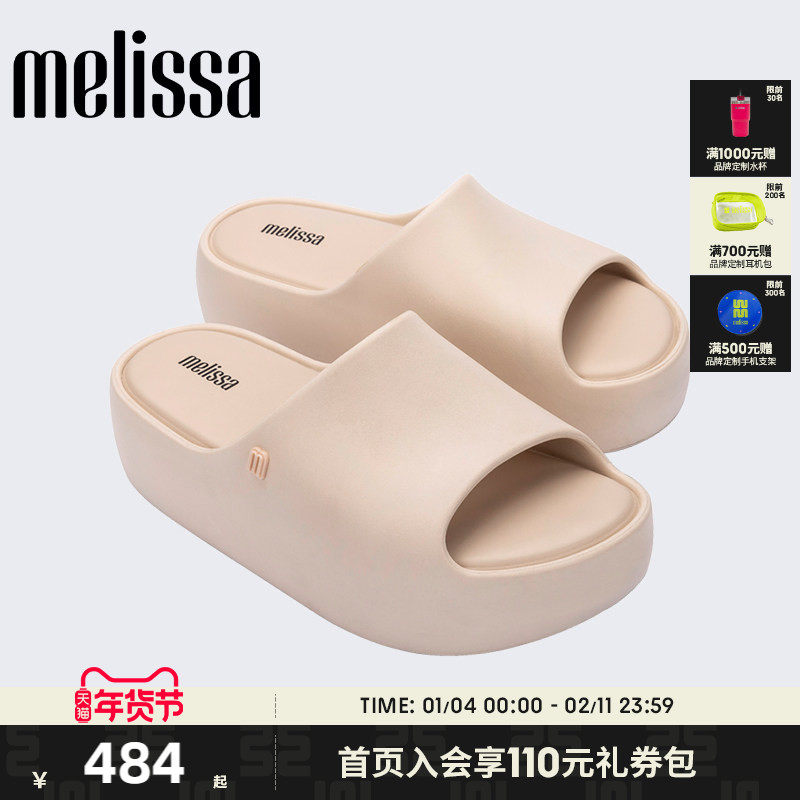 Melissa梅丽莎Free系列海边沙滩厚底鞋女夏季外穿贝果面包鞋35859,女鞋,一字拖,淘宝优惠券,粉丝福利购,淘宝优惠卷