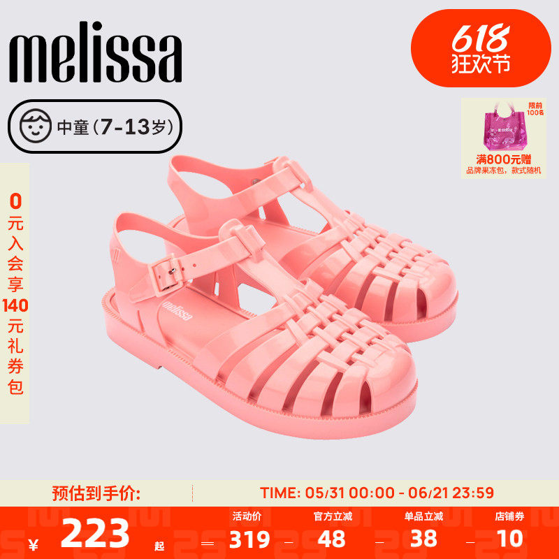 Melissa梅丽莎编织亲子款镂空休闲运动中童凉鞋果冻鞋32409