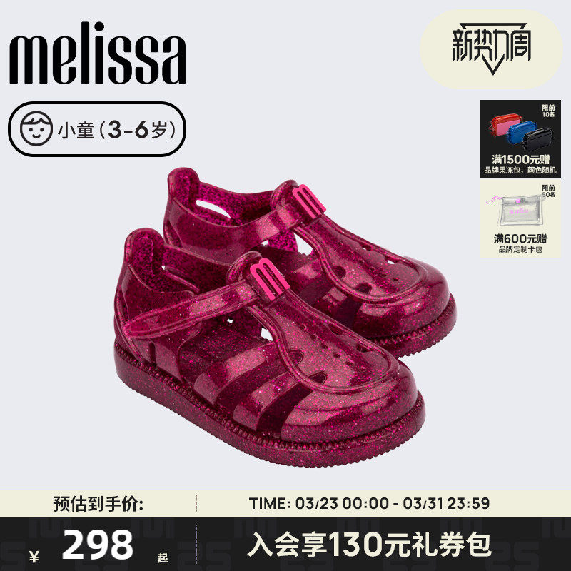 MELISSA/梅丽莎春夏新款女童宝宝果冻鞋小童包头凉鞋3590
