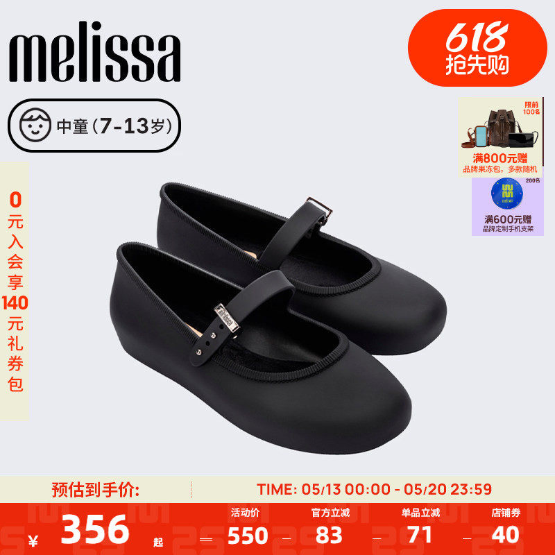 MELISSA/梅丽莎春季新款女童平底芭蕾鞋中童公主单鞋36244