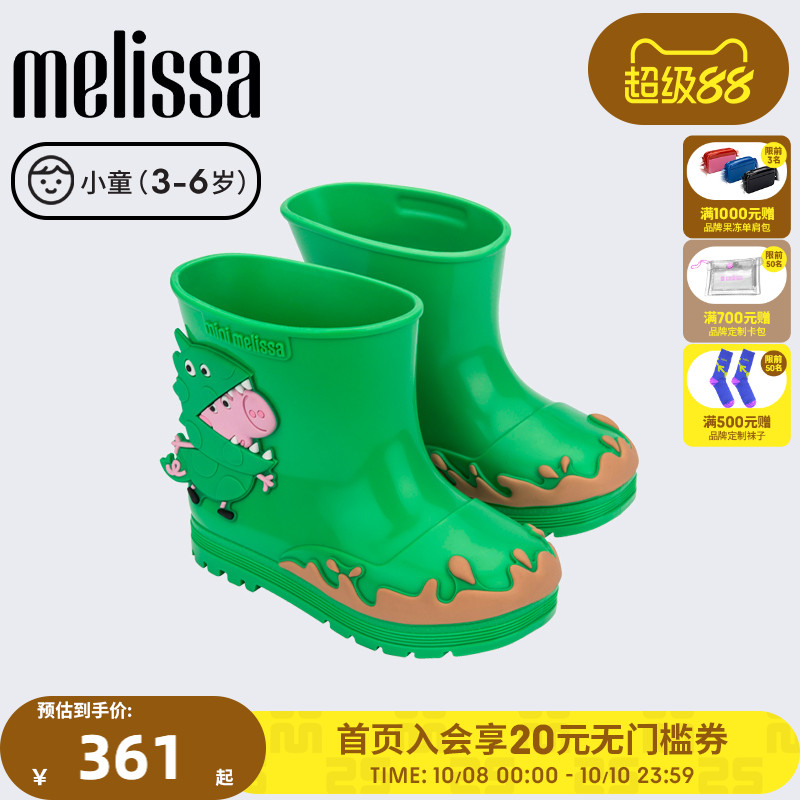 MELISSA/梅丽莎新年25秋季款小童可爱小猪佩奇雨靴果冻鞋35893