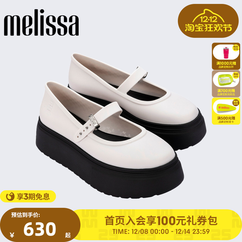Melissa/梅丽莎25新款SOFT成人单鞋女士厚底芭蕾松糕鞋37858