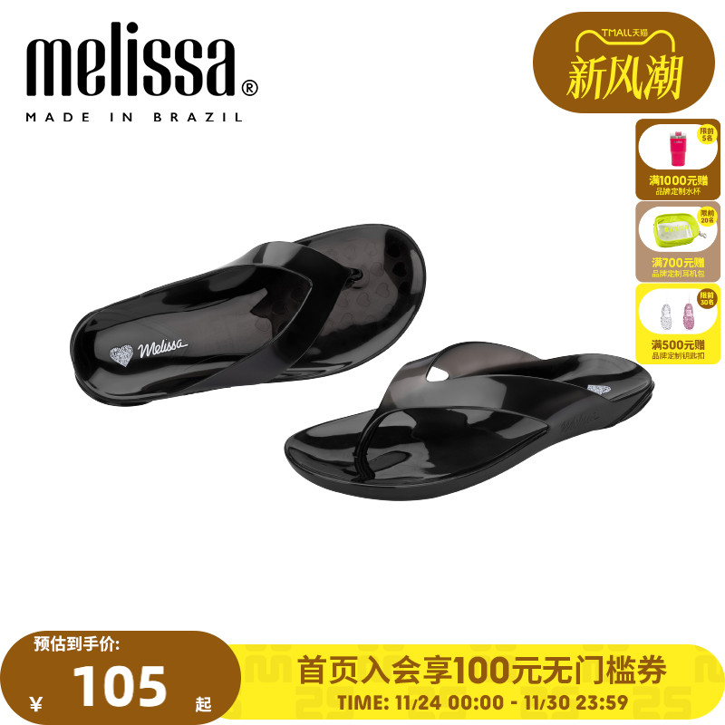 Melissa梅丽莎女士夹趾时尚人字拖平底凉鞋拖鞋果冻鞋33570