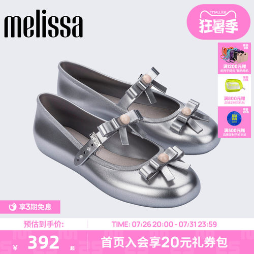 Melissa/梅丽莎超火新款女士双蝴蝶结少女芭蕾浅口平底单鞋35971