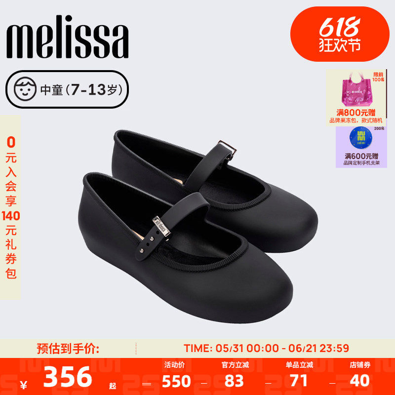 MELISSA/梅丽莎春季新款女童平底芭蕾鞋中童公主单鞋36244