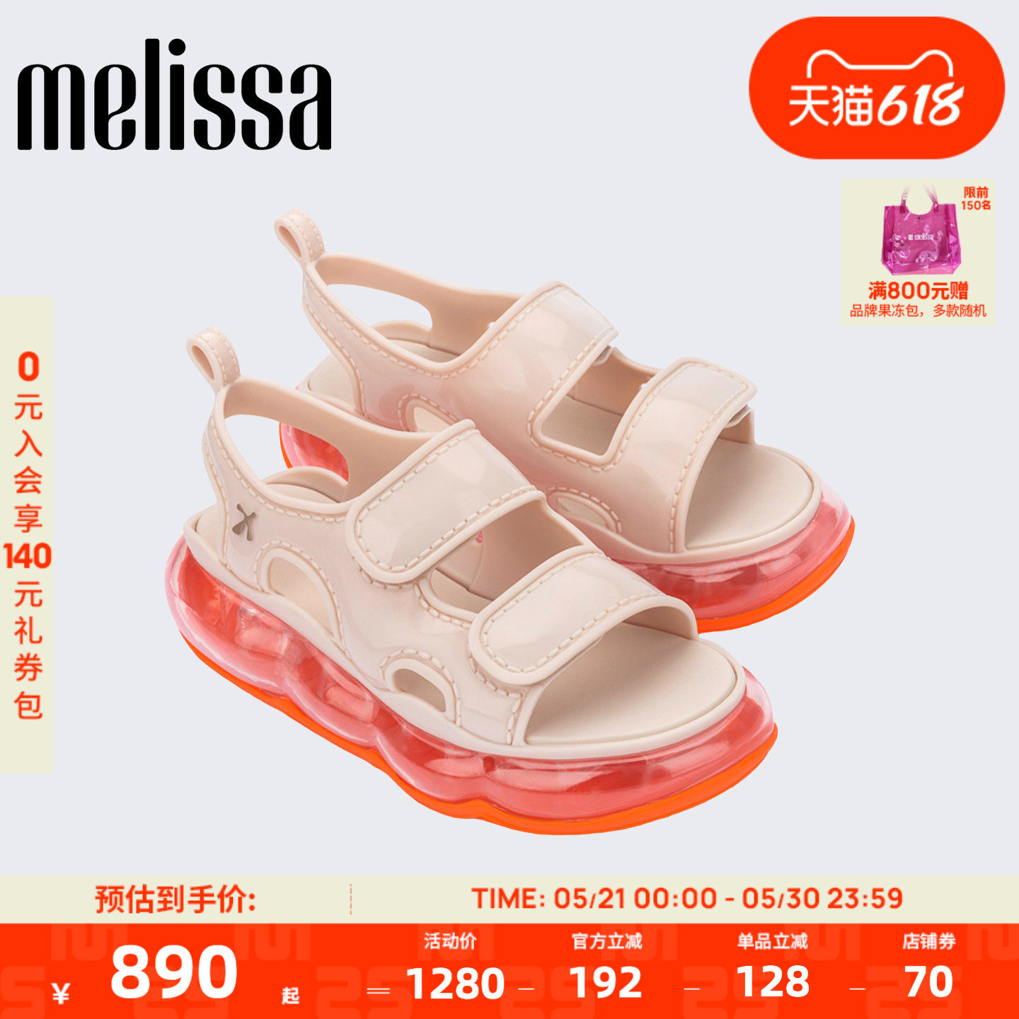 Melissa/梅丽莎女士2026新款夏季空气鞋底休闲运动舒适凉鞋36138