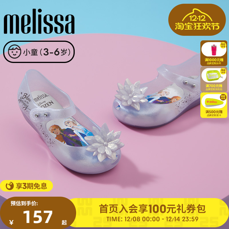 Melissa可爱鱼嘴小童单鞋