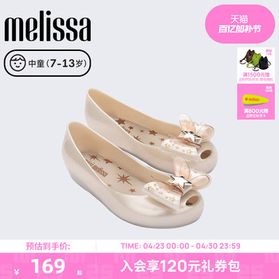 Melissa/梅丽莎中童休闲外穿日常沙滩度假芭蕾单鞋女童凉鞋35724