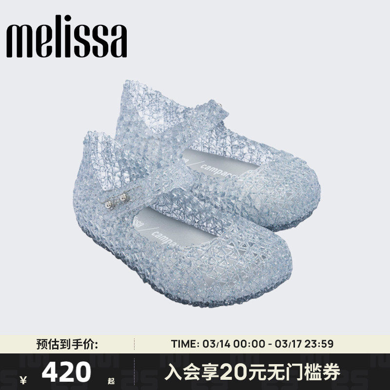 Melissa Campana合作款儿童鸟巢果冻凉鞋券后390元