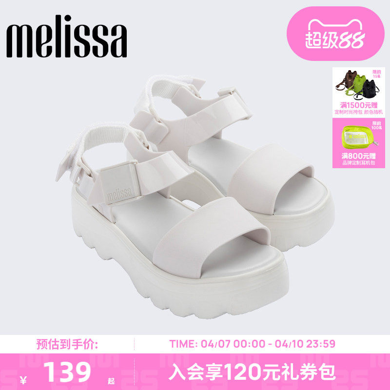 Melissa梅丽莎2023款女士时尚齿轮厚底凉鞋果冻鞋32823