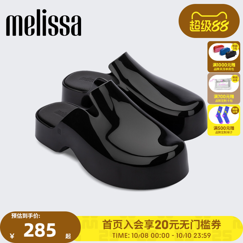 Melissa梅丽莎秋季款厚底款果冻懒人女鞋33866