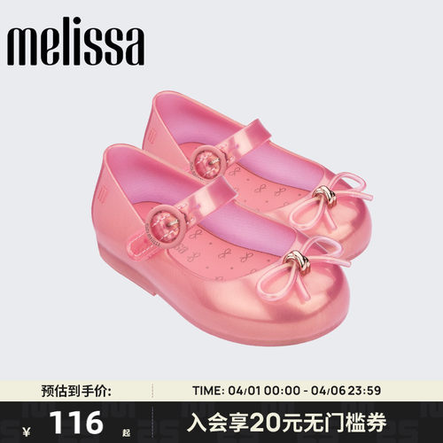 Melissa搭扣公主一字带