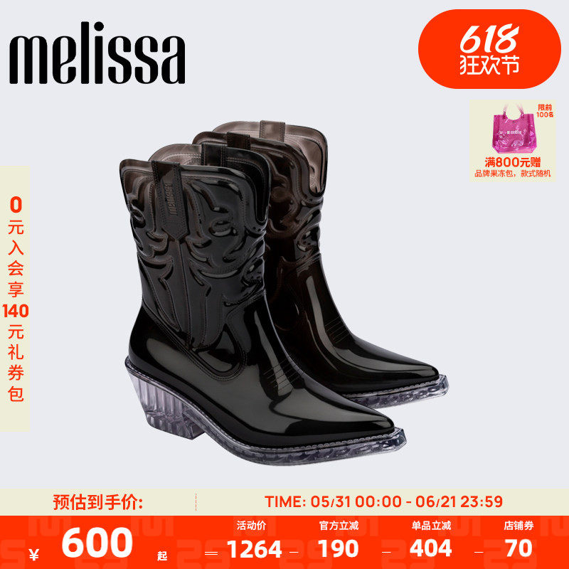Melissa梅丽莎透明时髦牛仔坡跟女士尖头高筒靴子35860