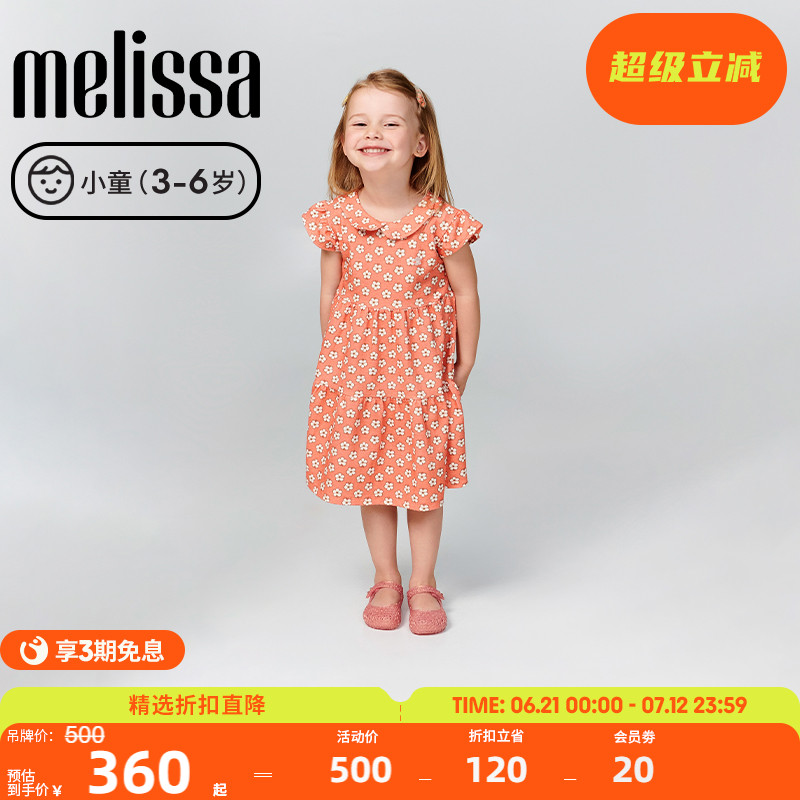 Melissa梅丽莎Campana合作款女童夏季鸟巢鞋小童单鞋果冻鞋32995
