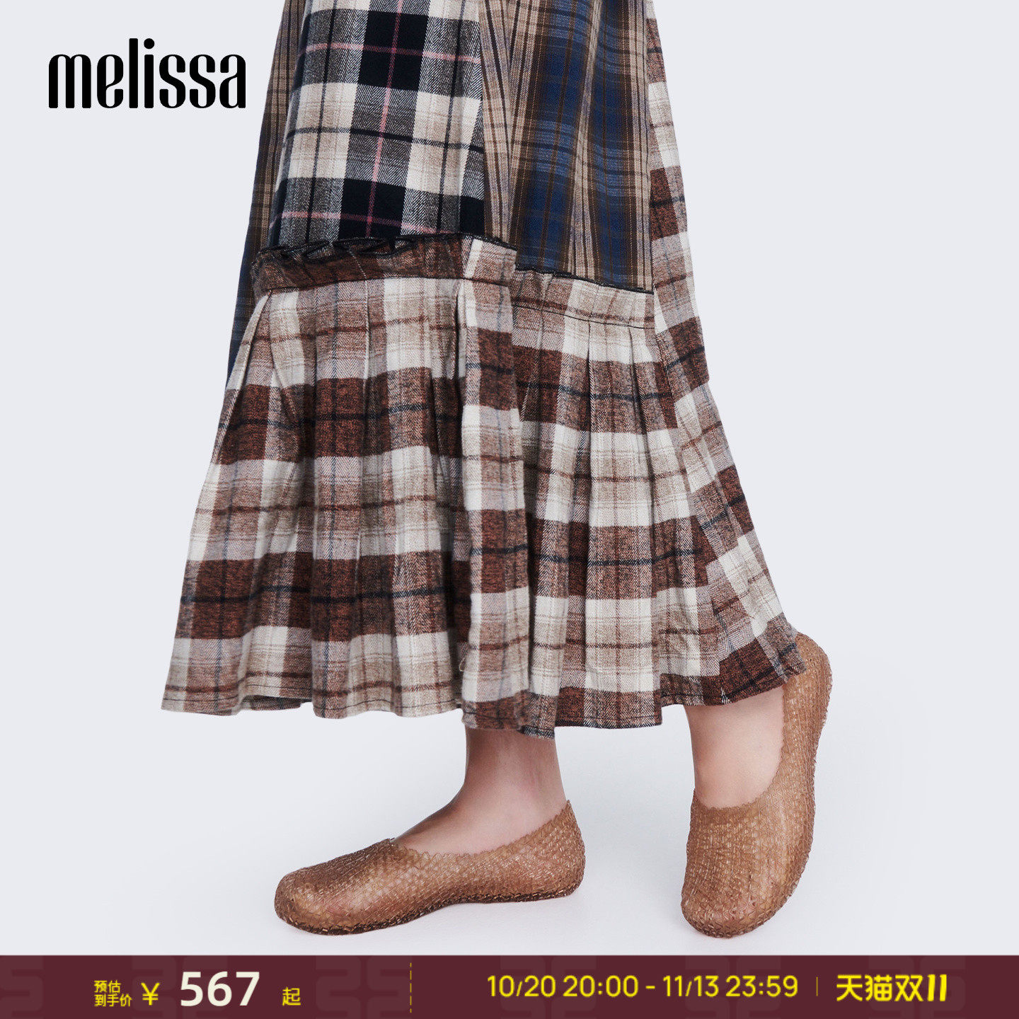 Melissa/梅丽莎26新品女士编织镂空鸟巢休闲外穿果冻芭蕾鞋38103