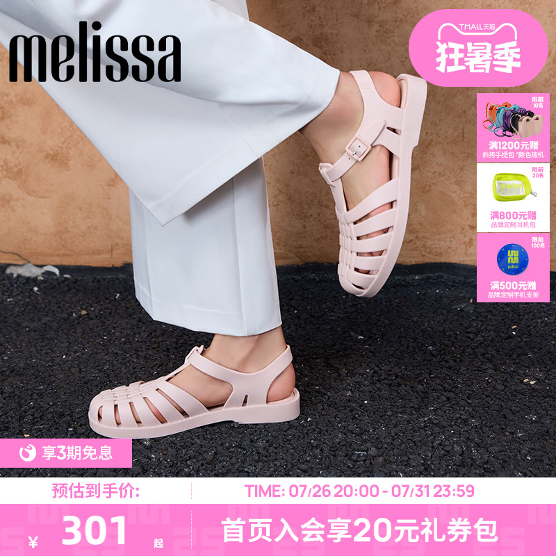 【Lisa同款】Melissa梅丽莎女夏季外穿果冻罗马鞋通勤凉鞋32408