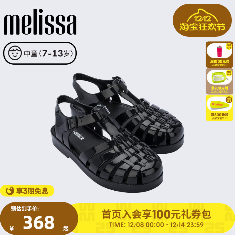 melissa梅丽莎编织中童童凉鞋