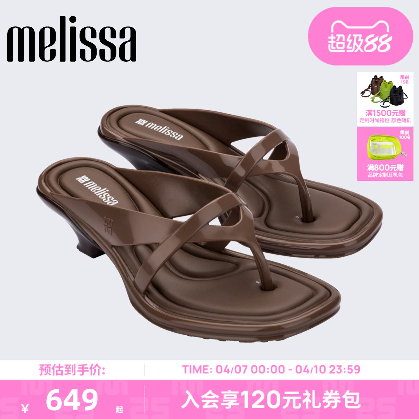 Melissa/梅丽莎26新款春夏季女士果冻小猫跟人字拖高跟鞋37794