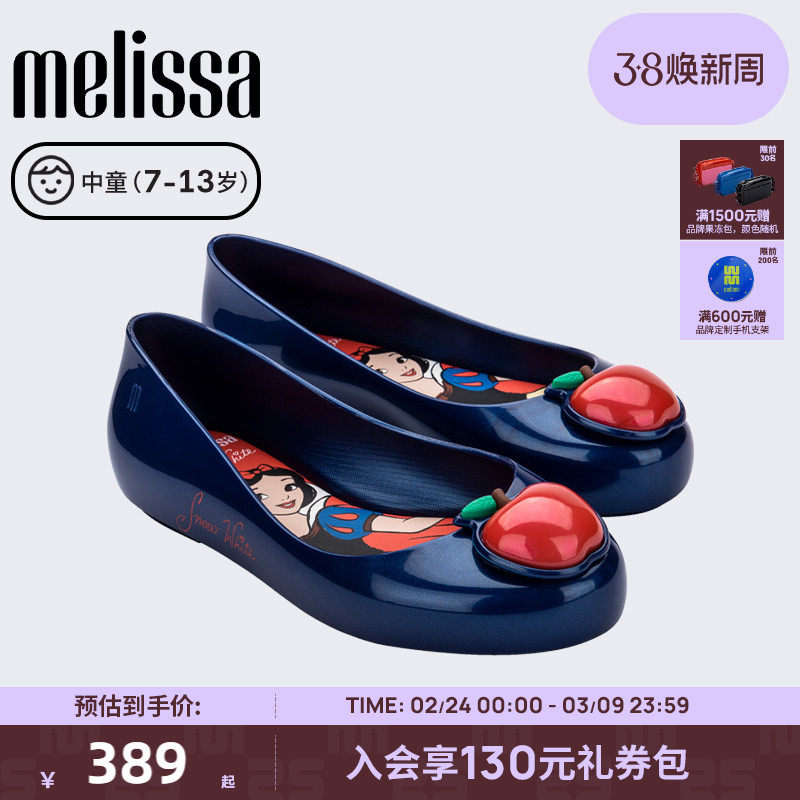 Melissa梅丽莎早春洋气女童美人鱼卡通公主鞋中童果冻鞋单鞋33448