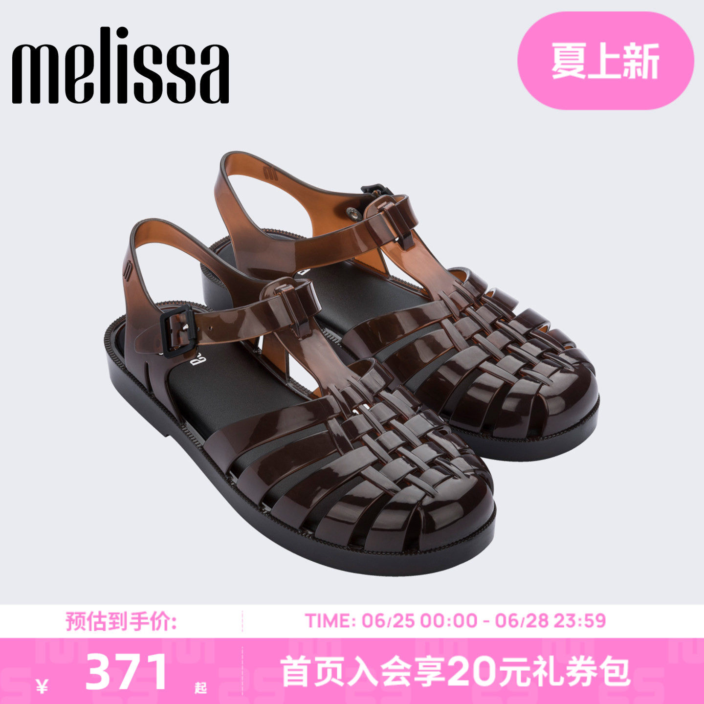 Melissa梅丽莎新款海边沙滩平底凉鞋女款夏季外穿果冻罗马鞋32408
