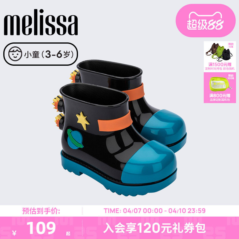 Mini Melissa梅丽莎可爱时尚卡通撞色图案小童雨鞋果冻鞋33676