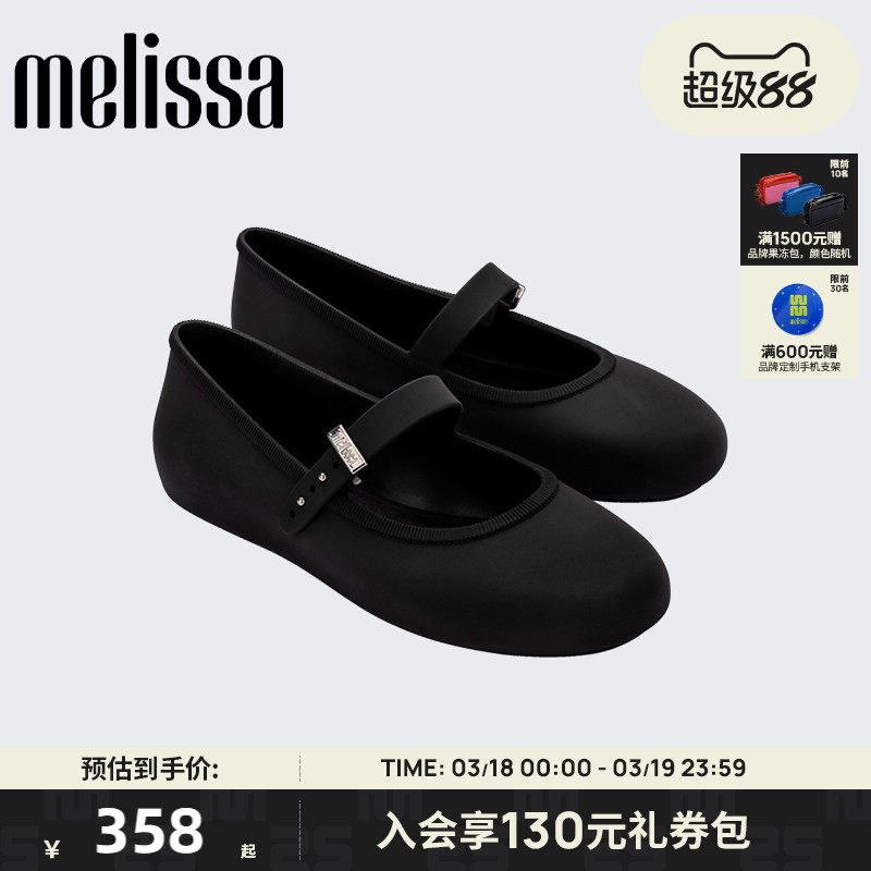 Melissa梅丽莎春季时尚平底芭蕾鞋气质高级感女款浅口单鞋35785