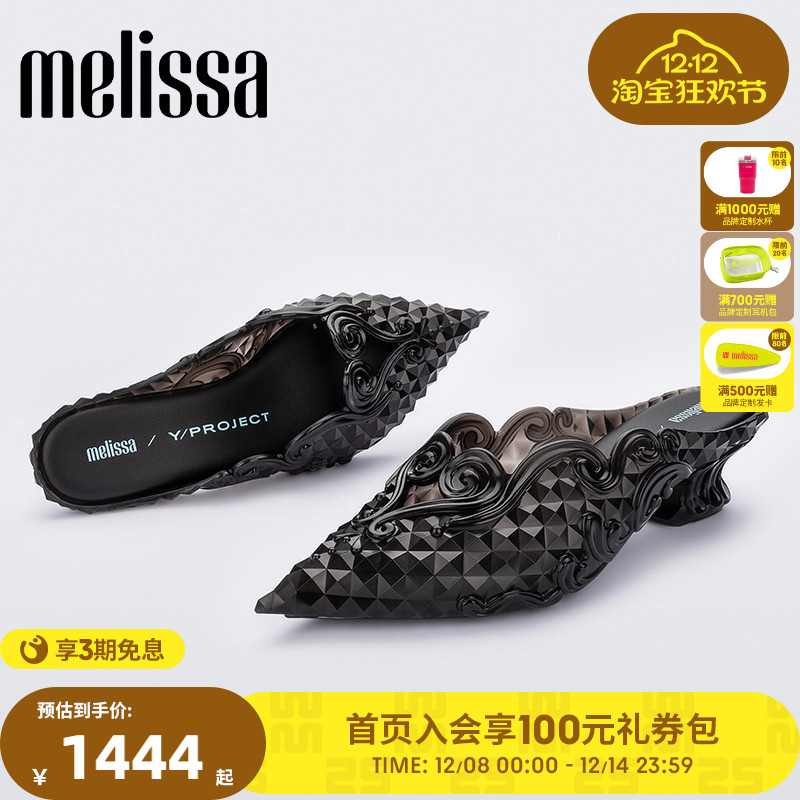 Melissa时尚拖鞋梅丽莎