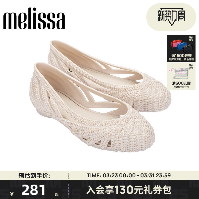 Melissa梅丽莎秋季新品女士编织镂空经典小圆头芭蕾单鞋337