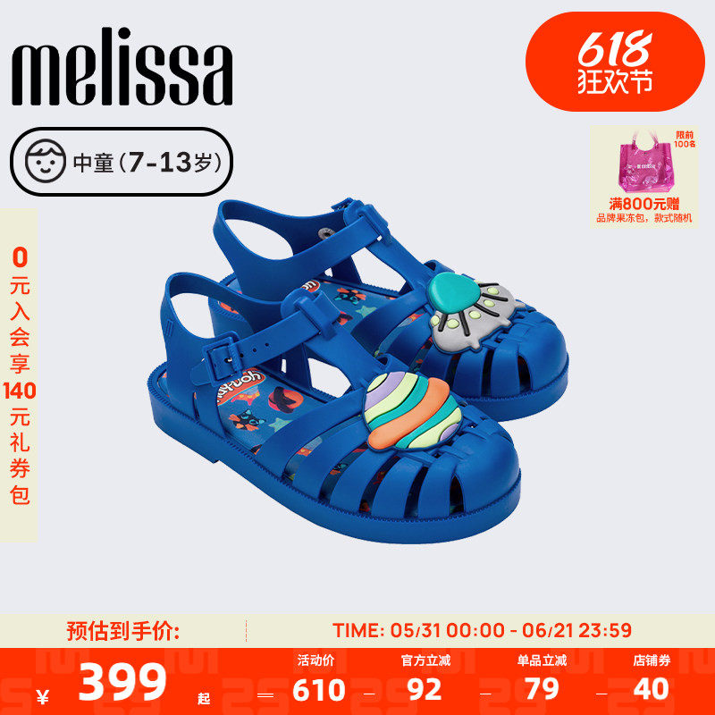 Melissa梅丽莎春季款夏季中童培乐多橡皮泥罗马凉鞋卡通平底35988