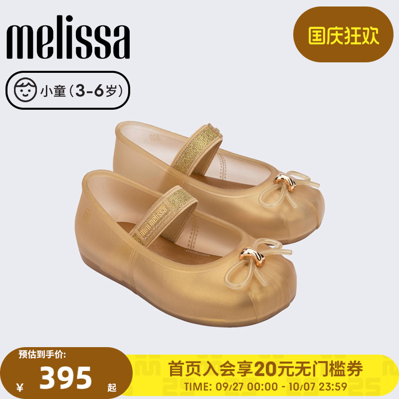 Melissa梅丽莎小童宝宝秋季Sophie公主芭蕾鞋女童蝴蝶结单鞋35883
