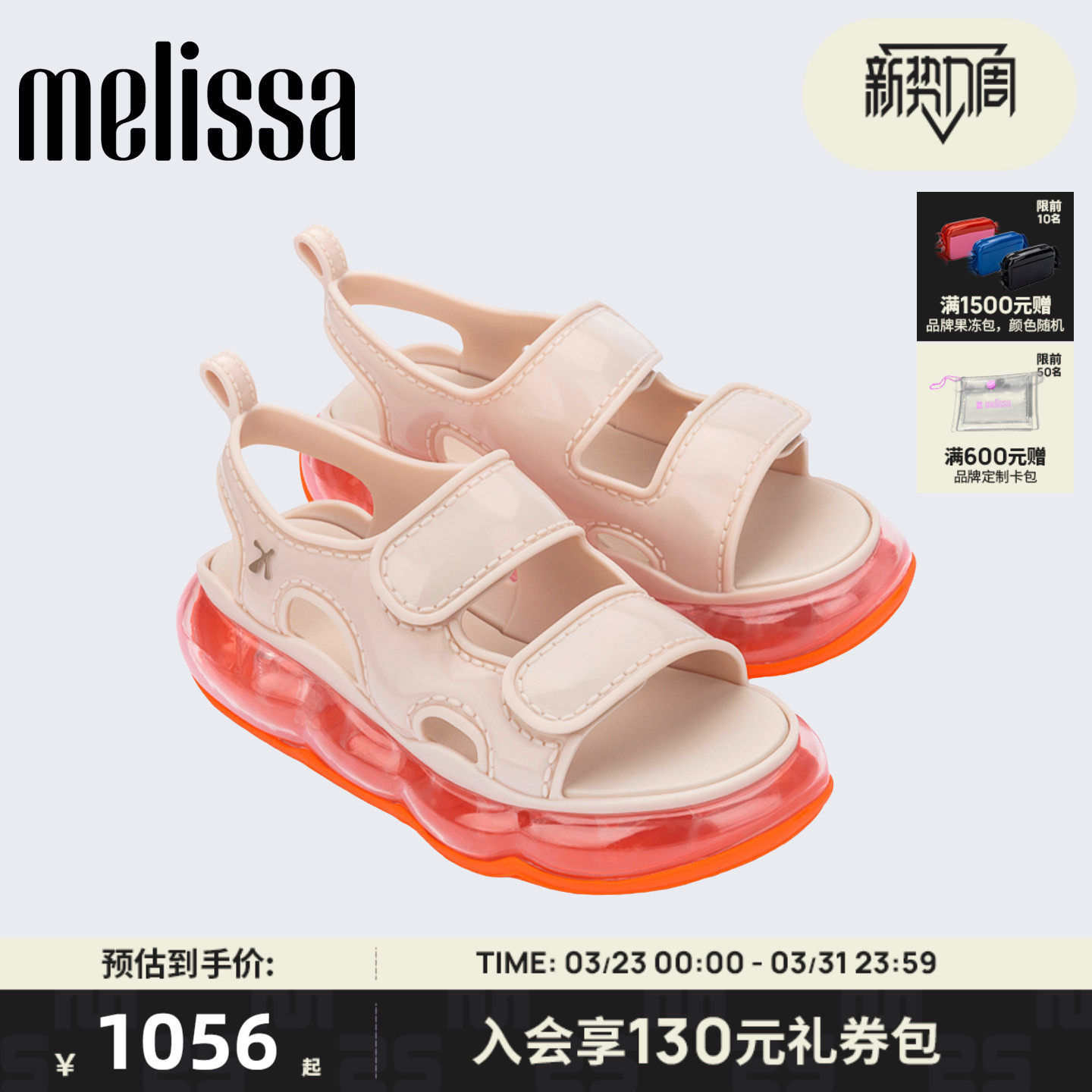 Melissa/梅丽莎女士2026新款夏季空气鞋底休闲运动舒适凉