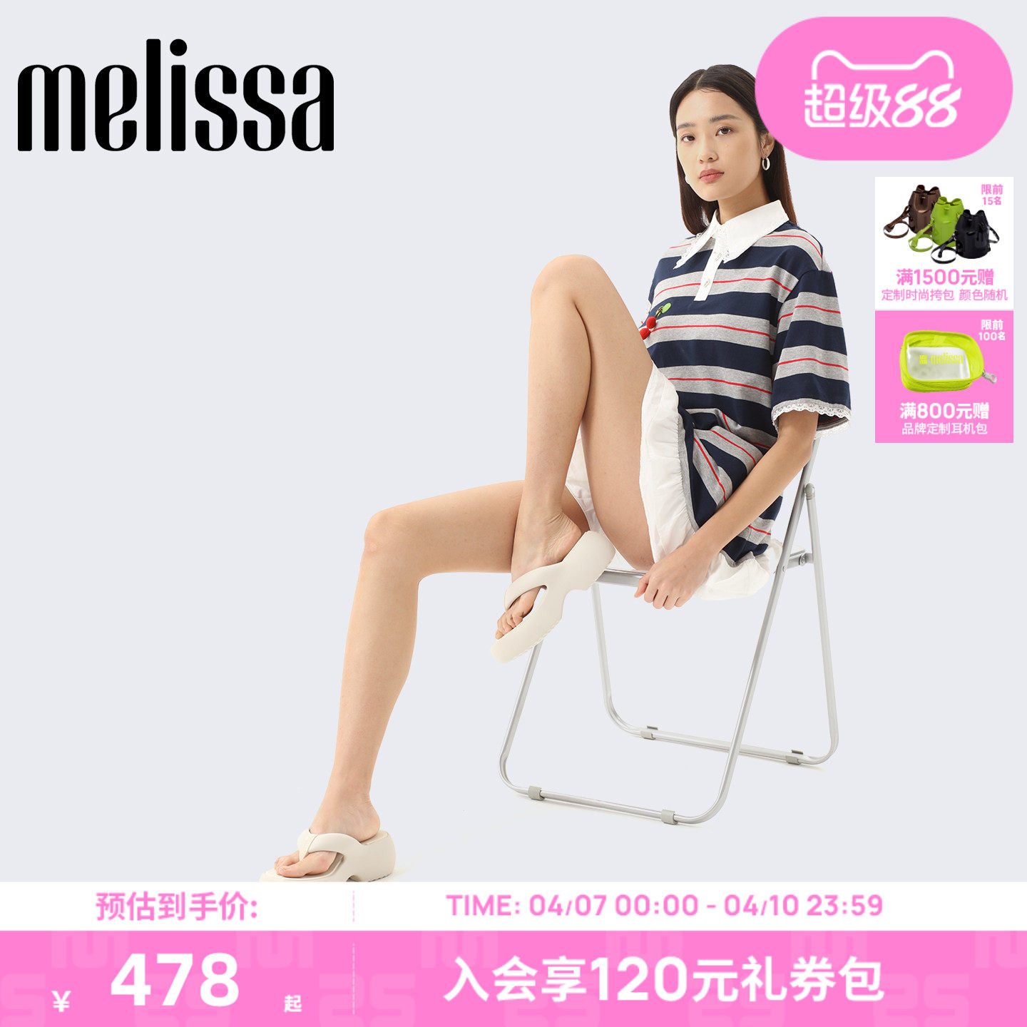Melissa梅丽莎Free2.0fuzzy款拖鞋女夏外穿厚底面包人字拖鞋35875